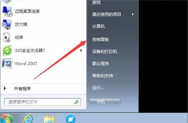 Win7純凈版電腦桌面黑了沒(méi)背景怎么解決?
