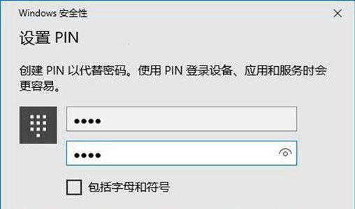 Win10專業版pin碼登錄提示錯誤代碼0x80070032怎么解決？