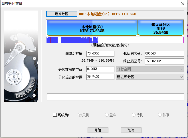 Win10系統(tǒng)擴展C盤仍然是灰色怎么辦?