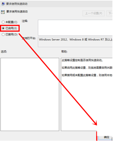Win7旗艦版如何開啟快速啟動？