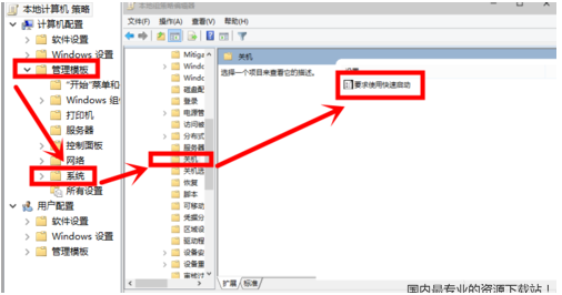 Win7旗艦版如何開啟快速啟動？
