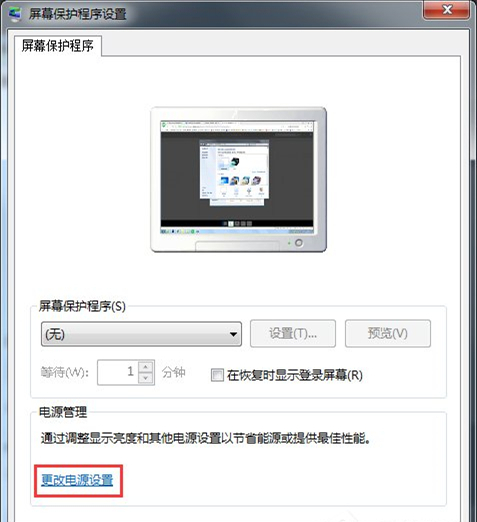 Win7旗艦版怎么關(guān)閉取消自動(dòng)休眠功能?