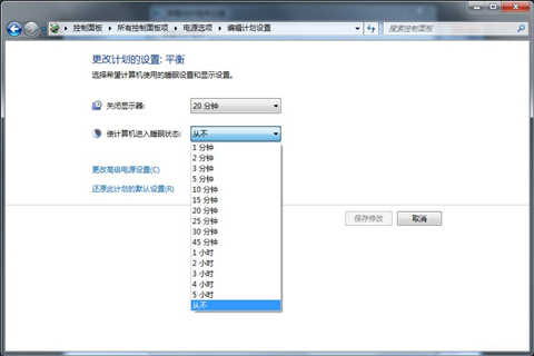Win7旗艦版怎么關(guān)閉取消自動(dòng)休眠功能?