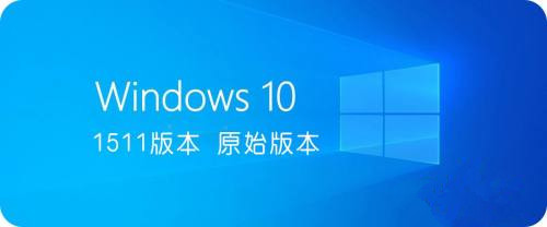 Win10哪個版本最好用？