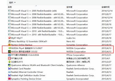 Win7旗艦版找不到獨(dú)立顯卡信息怎么辦?