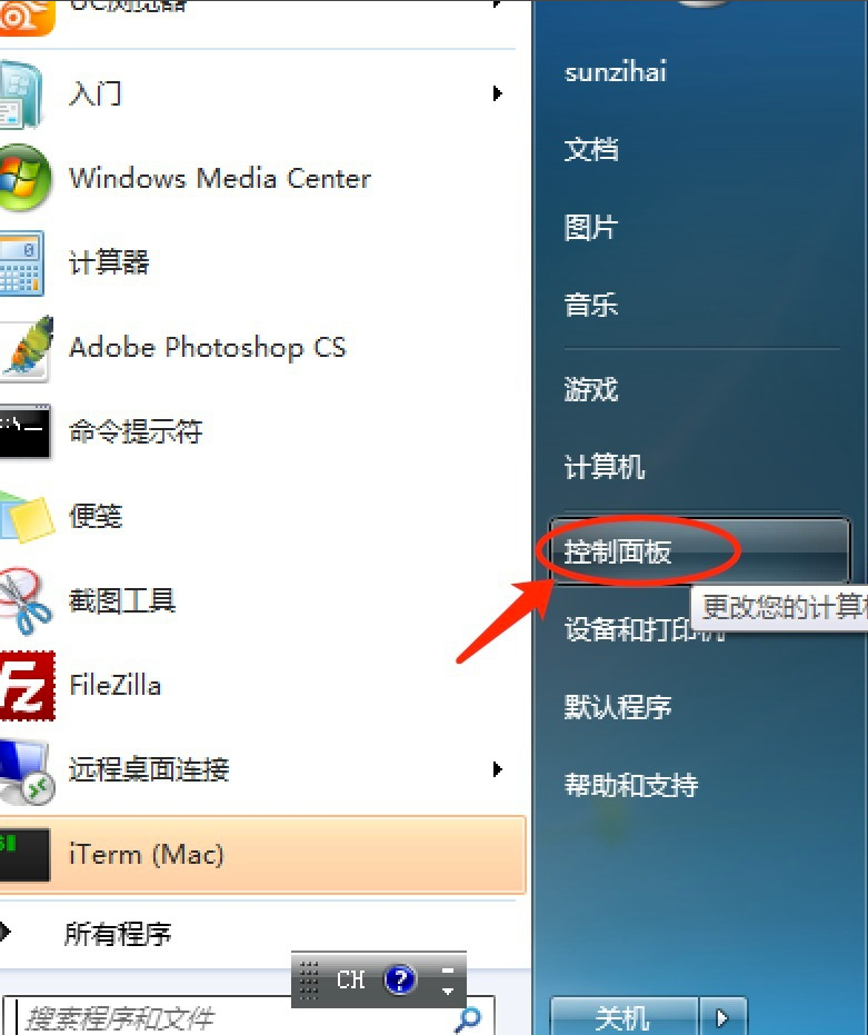 Win7旗艦版怎么安裝語言包?
