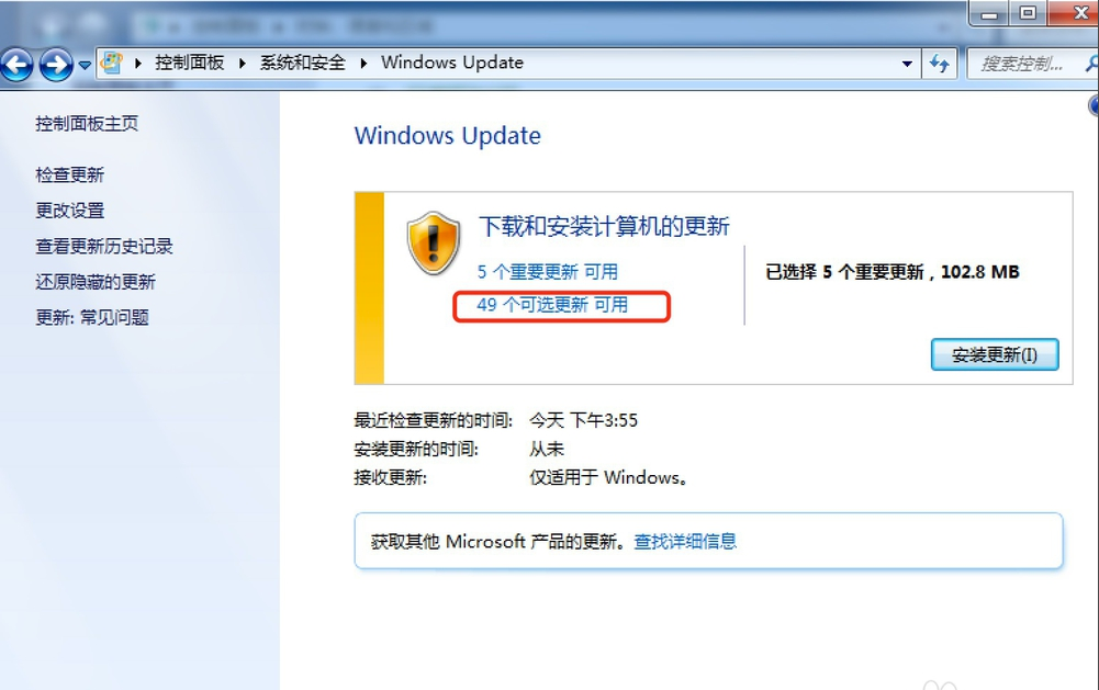 Win7旗艦版怎么安裝語言包?
