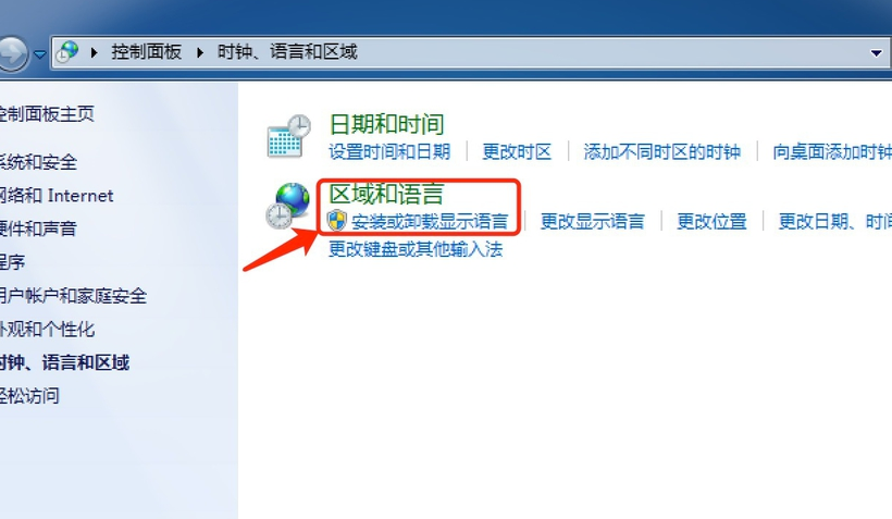 Win7旗艦版怎么安裝語言包?
