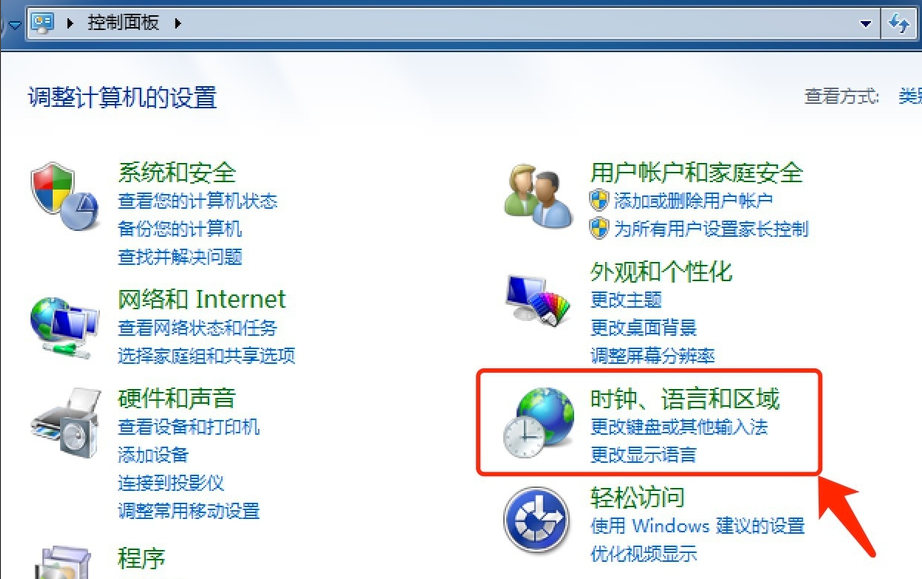Win7旗艦版怎么安裝語言包?