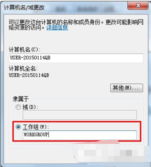 Win7旗艦版怎么設(shè)置局域網(wǎng)工作組?