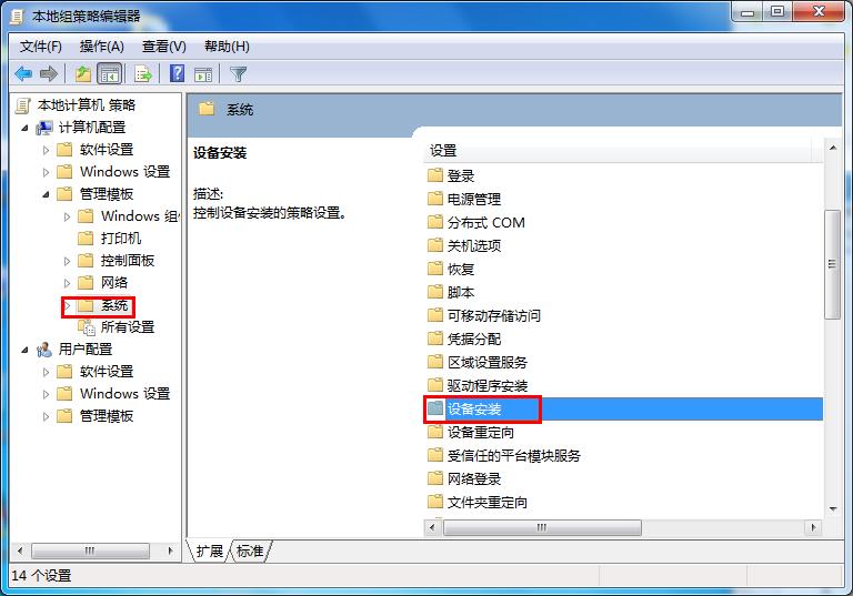 Win7旗艦版激活錯誤代碼0x800705b4要怎么解決？