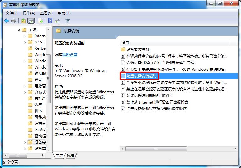 Win7旗艦版激活錯誤代碼0x800705b4要怎么解決？