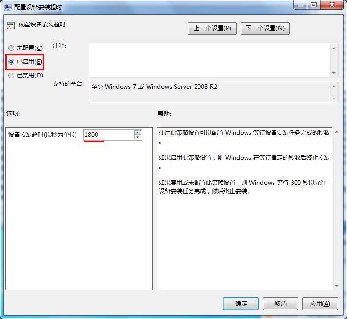 Win7旗艦版激活錯誤代碼0x800705b4要怎么解決？