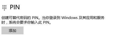 Win10 pin不可用進(jìn)不去系統(tǒng)怎么解決？