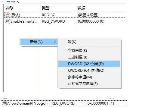 Win10 pin不可用進(jìn)不去系統(tǒng)怎么解決？