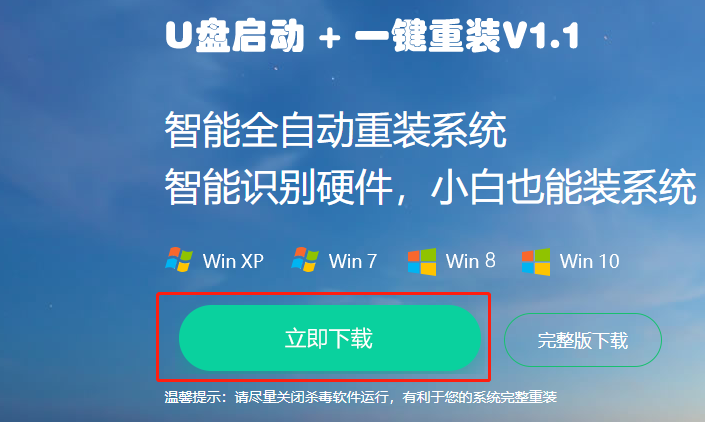 2021年還能重裝Win7系統嗎？