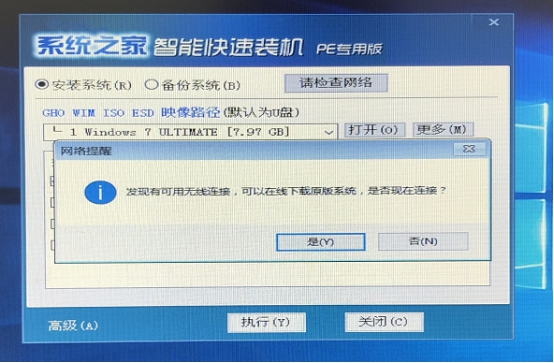 華為電腦如何重裝Windows7系統？