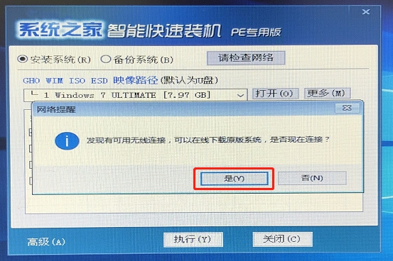 華為電腦如何重裝Windows7系統？