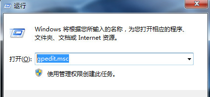 Win7旗艦版怎么關閉windows文件保護功能？