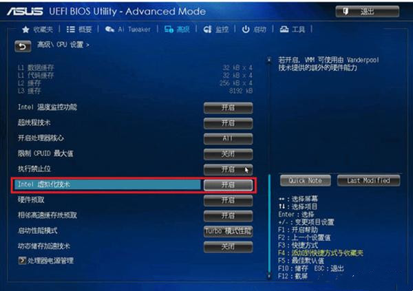 電腦怎么開啟cpu虛擬化？Win10開啟cpu虛擬化教程