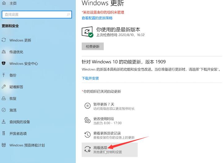 Win10專業版怎么禁止電腦自動更新?