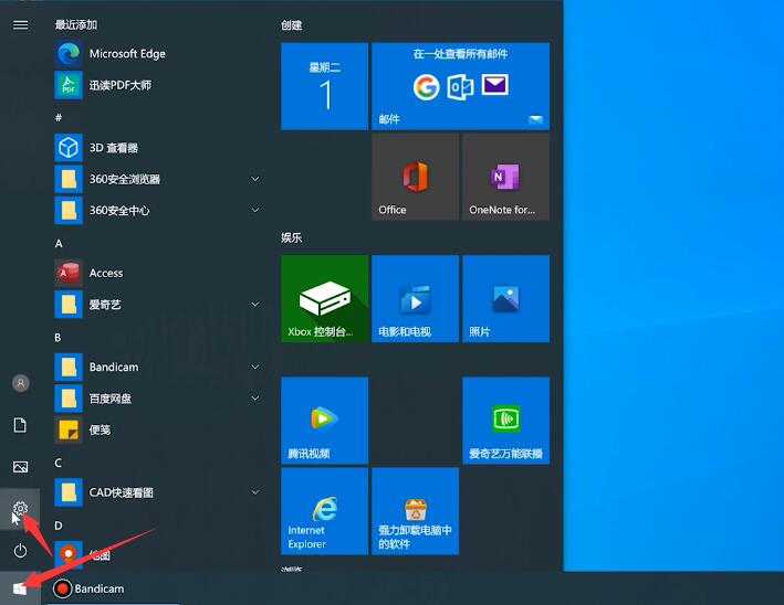Win10專業版怎么禁止電腦自動更新?