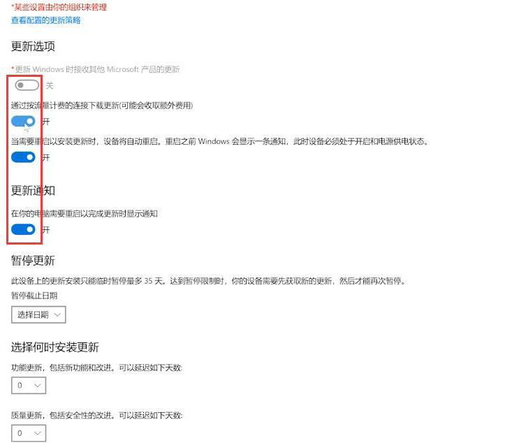 Win10專業版怎么禁止電腦自動更新?