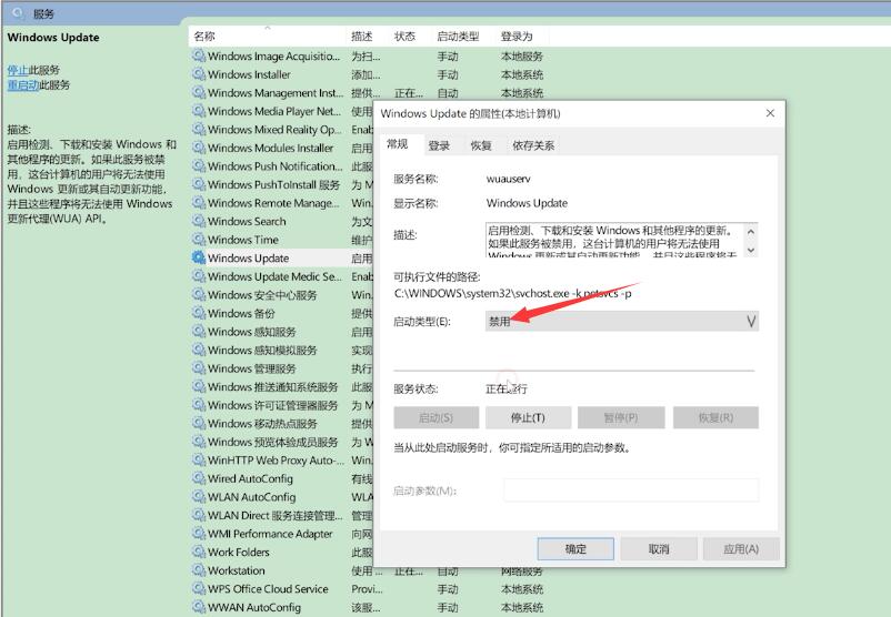 Win10專業版怎么禁止電腦自動更新?