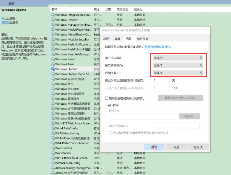 Win10專業版怎么禁止電腦自動更新?