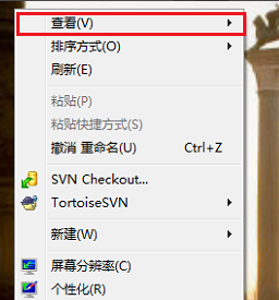 Win7旗艦版桌面圖標(biāo)不見(jiàn)了怎么回事呢?