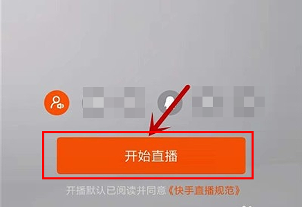 快手pk怎么關(guān)掉對方