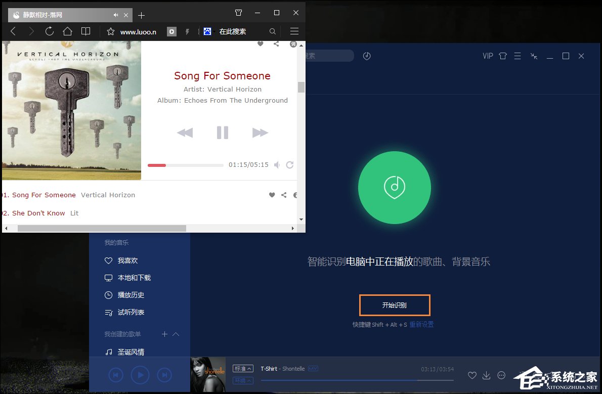 怎么識別電腦中的歌曲？QQ音樂聽歌識曲怎么用？
