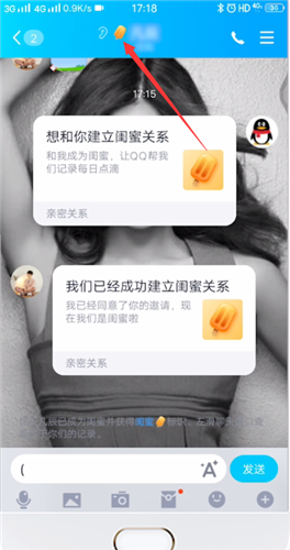qq的閨蜜關(guān)系有什么功能