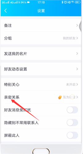 qq的閨蜜關(guān)系有什么功能