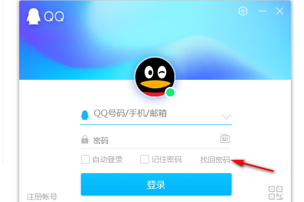 qq忘了密碼手機(jī)號不用了怎么辦