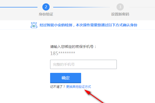 qq忘了密碼手機(jī)號不用了怎么辦