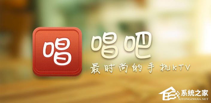 唱吧怎么發起合唱？2018新版唱吧發起合唱的方法