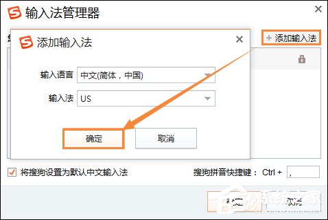 搜狗輸入法不能打漢字了怎么處理？