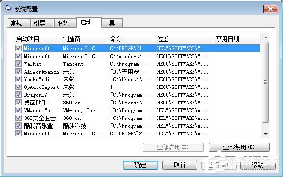 qqpctray.exe是什么進程？qqpctray.exe進程怎么關閉？
