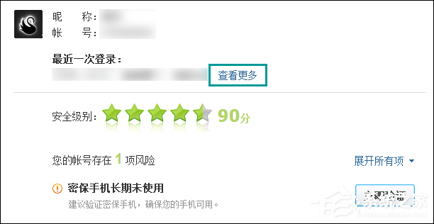 QQ登錄記錄查詢如何查看？QQ登錄歷史查詢方法