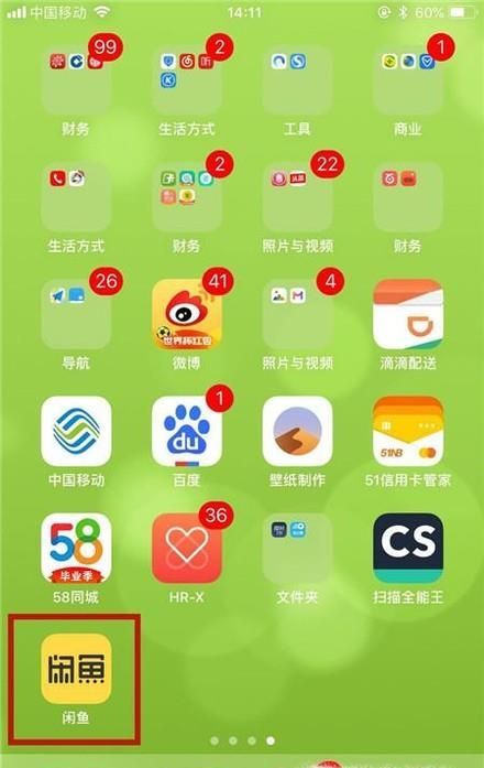 閑魚上怎樣與賣家聯(lián)系