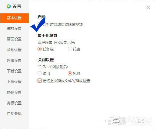 騰訊視頻怎么設(shè)置開(kāi)機(jī)自啟動(dòng)？騰訊視頻設(shè)置開(kāi)機(jī)自啟動(dòng)的方法