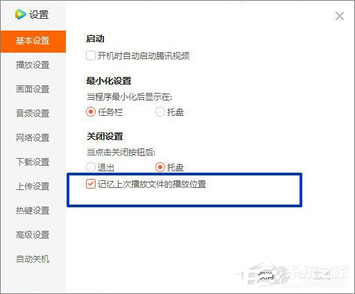 騰訊視頻怎么設(shè)置開(kāi)機(jī)自啟動(dòng)？騰訊視頻設(shè)置開(kāi)機(jī)自啟動(dòng)的方法