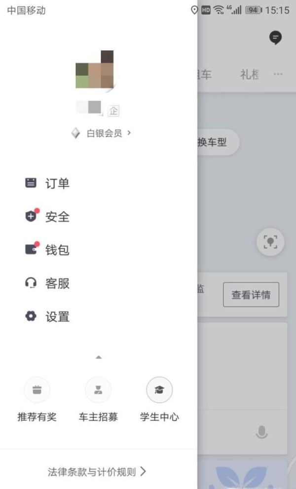 怎樣使用滴滴打車打快車、出租車、專車