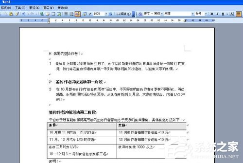 Word2003頁(yè)面設(shè)置方法 Word2003頁(yè)面如何設(shè)置