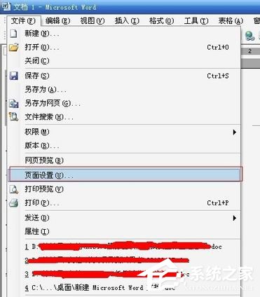 Word2003頁(yè)面設(shè)置方法 Word2003頁(yè)面如何設(shè)置