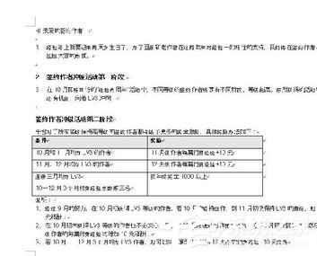 Word2003頁(yè)面設(shè)置方法 Word2003頁(yè)面如何設(shè)置