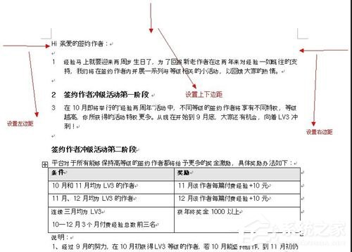 Word2003頁(yè)面設(shè)置方法 Word2003頁(yè)面如何設(shè)置