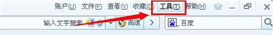 搜狗高速瀏覽器如何設置主頁？