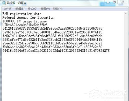 WinRAR怎么注冊？WinRAR軟件注冊的方法